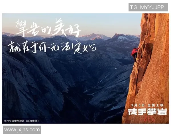 王磊专访：从初学者到攀岩高手的心路历程与成长故事